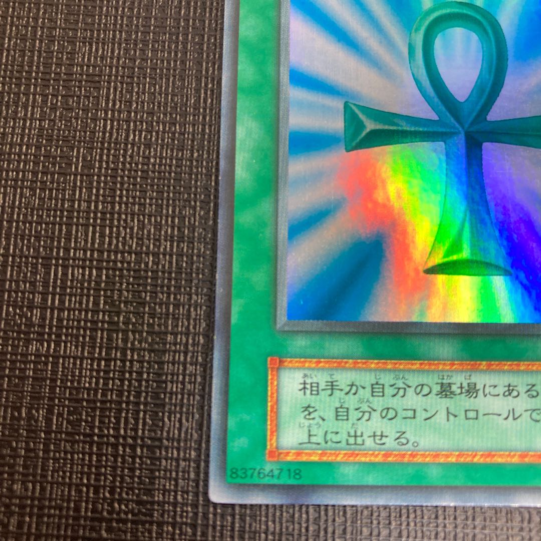 Monster Reborn Early Edition Super Rare Good