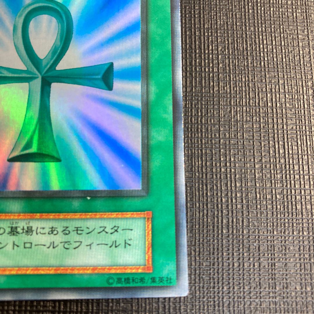 Monster Reborn Early Edition Super Rare Good