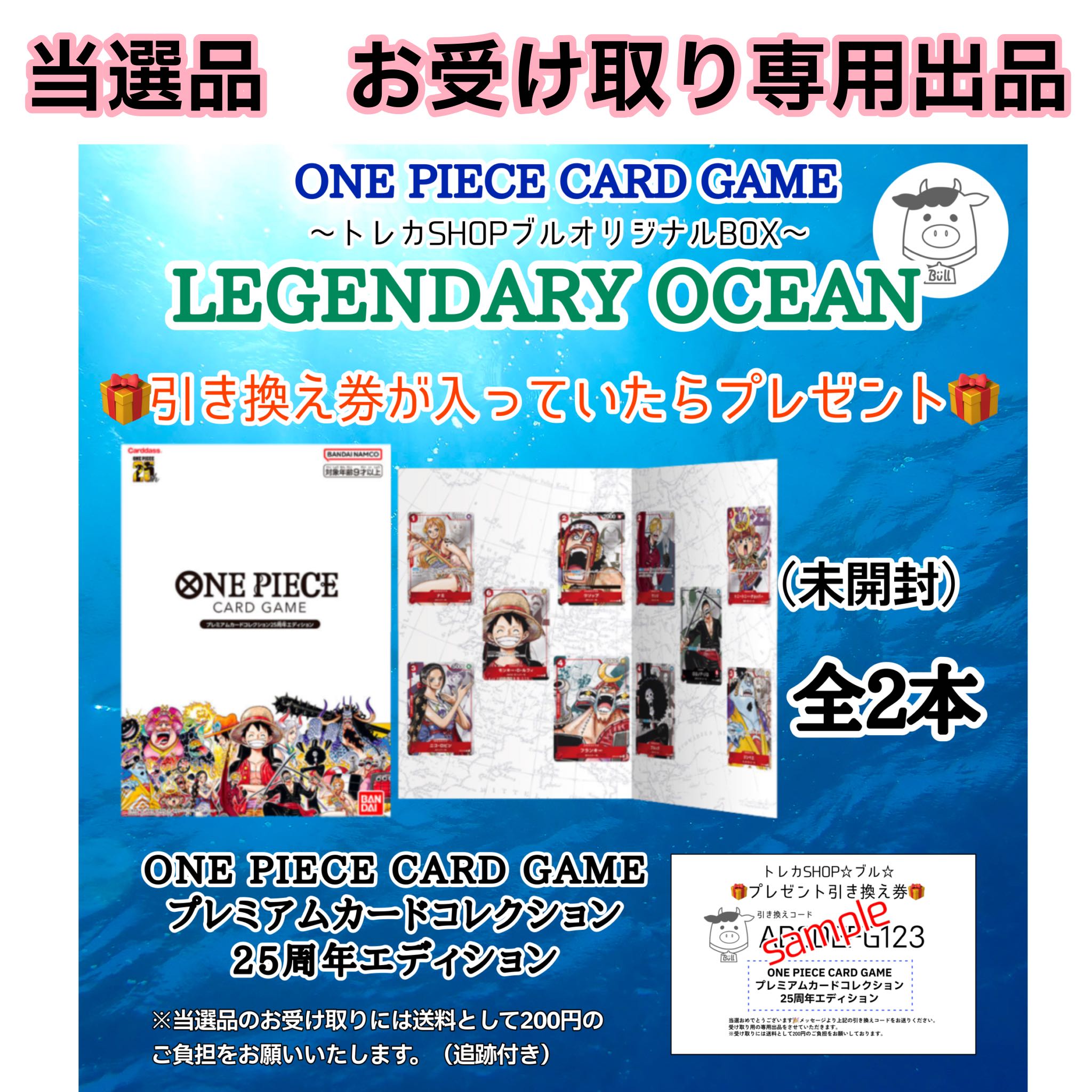 ベル様専用　当選品お受け取り 1枚