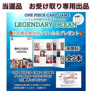 ベル様専用　当選品お受け取り 1枚