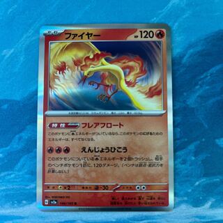 ポケカ 2枚 ファイヤー