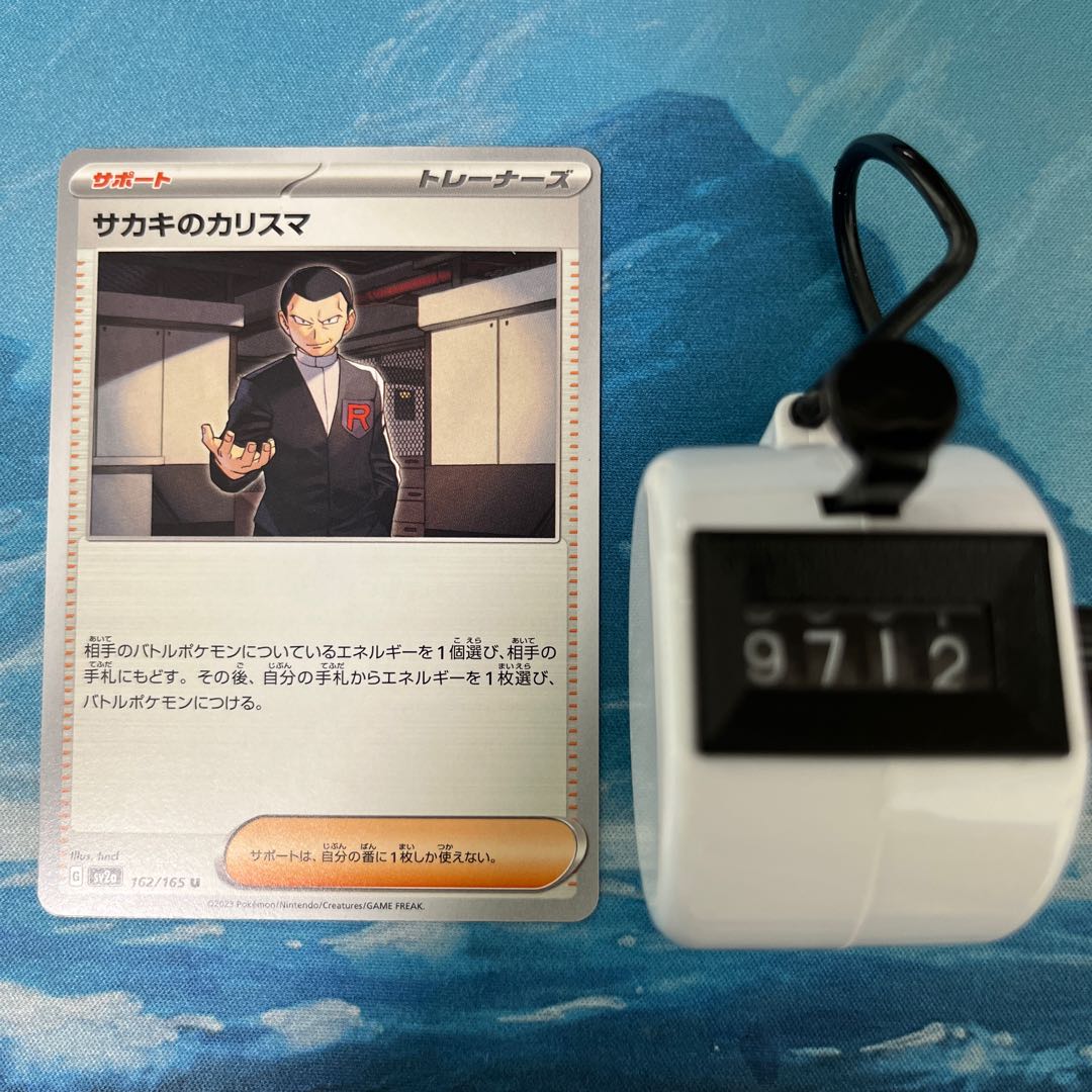 Pokéka 4 Pokéka Charisma of Sa Kiawe