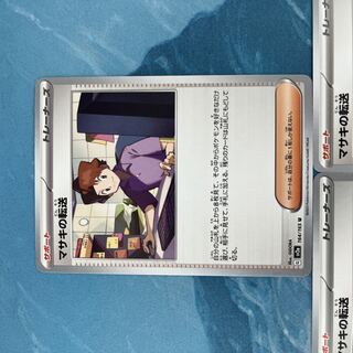 Pokéka 4 Bill's Transfer