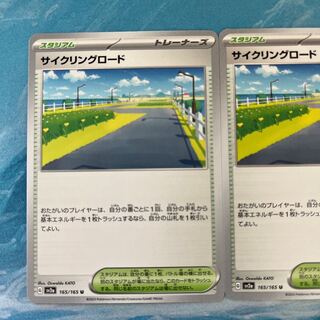 2 pokekas Cycling road