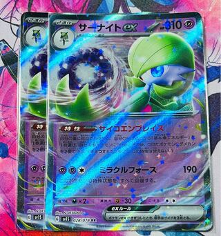 Gardevoirex RR 028/078