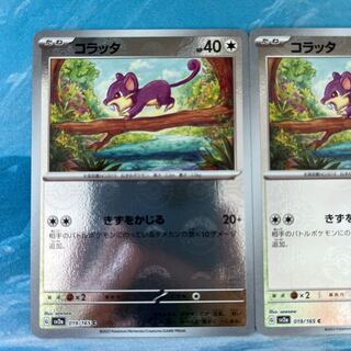 2 Pokekas Rattata (Poke Ball pattern/mirror)