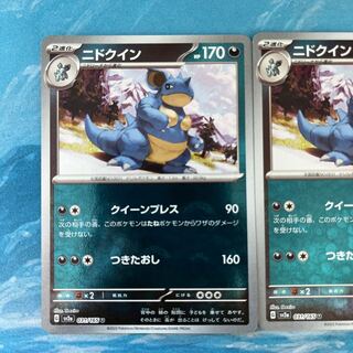 Pocket cards: 3 Nidoqueen (Poke Ball pattern/mirror)