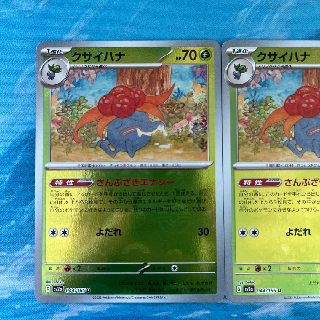 Pokéka 2 sheets Gloom (Poke Ball pattern/mirror spec.)