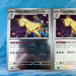 Pokeka 2 sheets Persian (Poke Ball pattern/mirror spec.)