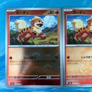 2 Pokekas Growlithe (Poke Ball pattern/mirror spec.)