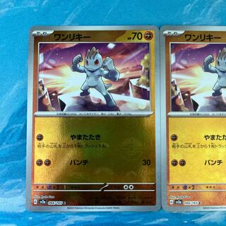 Pokéka 2 sheets Machop (Poke Ball pattern/mirror spec.)