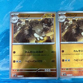 2 pokéka Graveler (Poke Ball pattern/mirror)