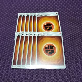 闘エネルギー 12枚