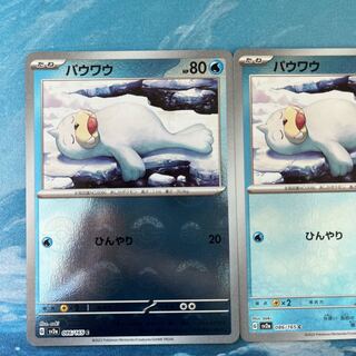 Pokeka 2 Seel (Poke Ball pattern/mirror spec.)