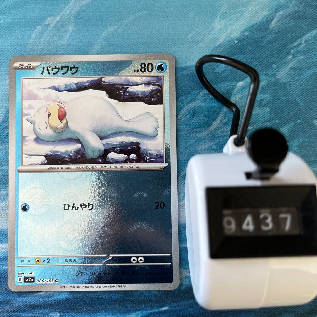 Pokeka 2 Seel (Poke Ball pattern/mirror spec.)