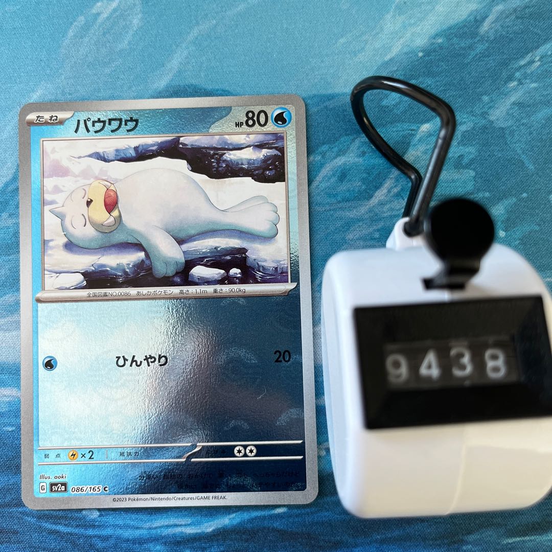 Pokeka 2 Seel (Poke Ball pattern/mirror spec.)