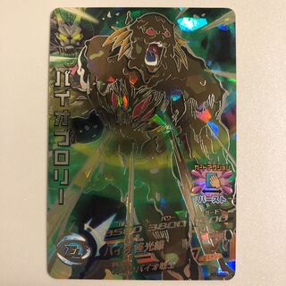 H7-SEC バイオブロリー ドラゴンボールヒーローズ (Used H7-SEC バイオブロリー ドラゴンボールヒーローズ (Used