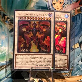 スカーレッド・スーパー・ノヴァ・ドラゴン