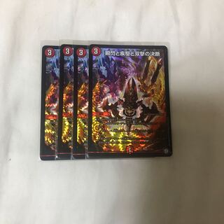 瞬閃と疾駆と双撃の決断