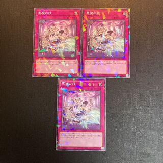 悪魔の技 パラレル ノーマル JP026