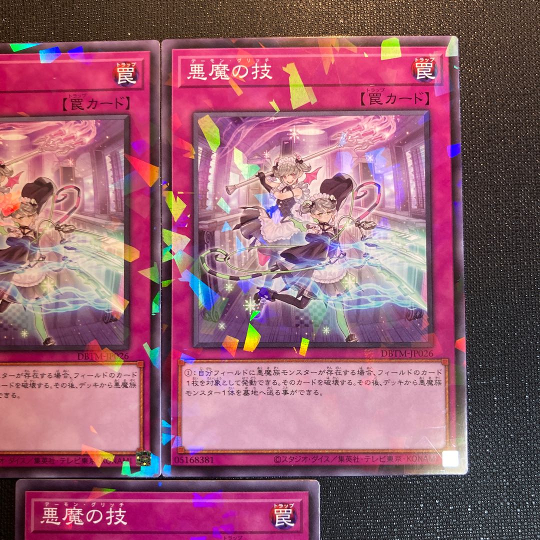 Darkness Demon Technique Parallel Normal JP026