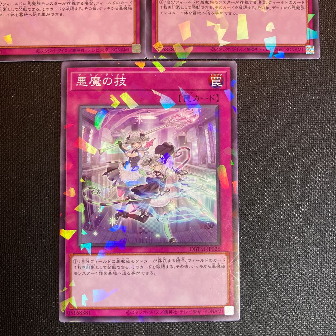 Darkness Demon Technique Parallel Normal JP026