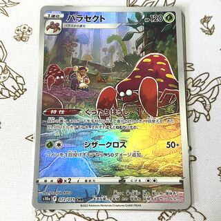 Parasect CHR 072/071