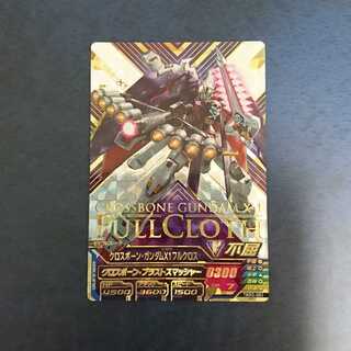 ガンダムトライエイジ Re:SEC クロスボーン・ガンダムX1フル