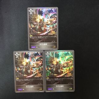 烈火の魔弾　プロモ