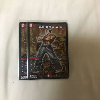 乱振"舞神 G・W・D