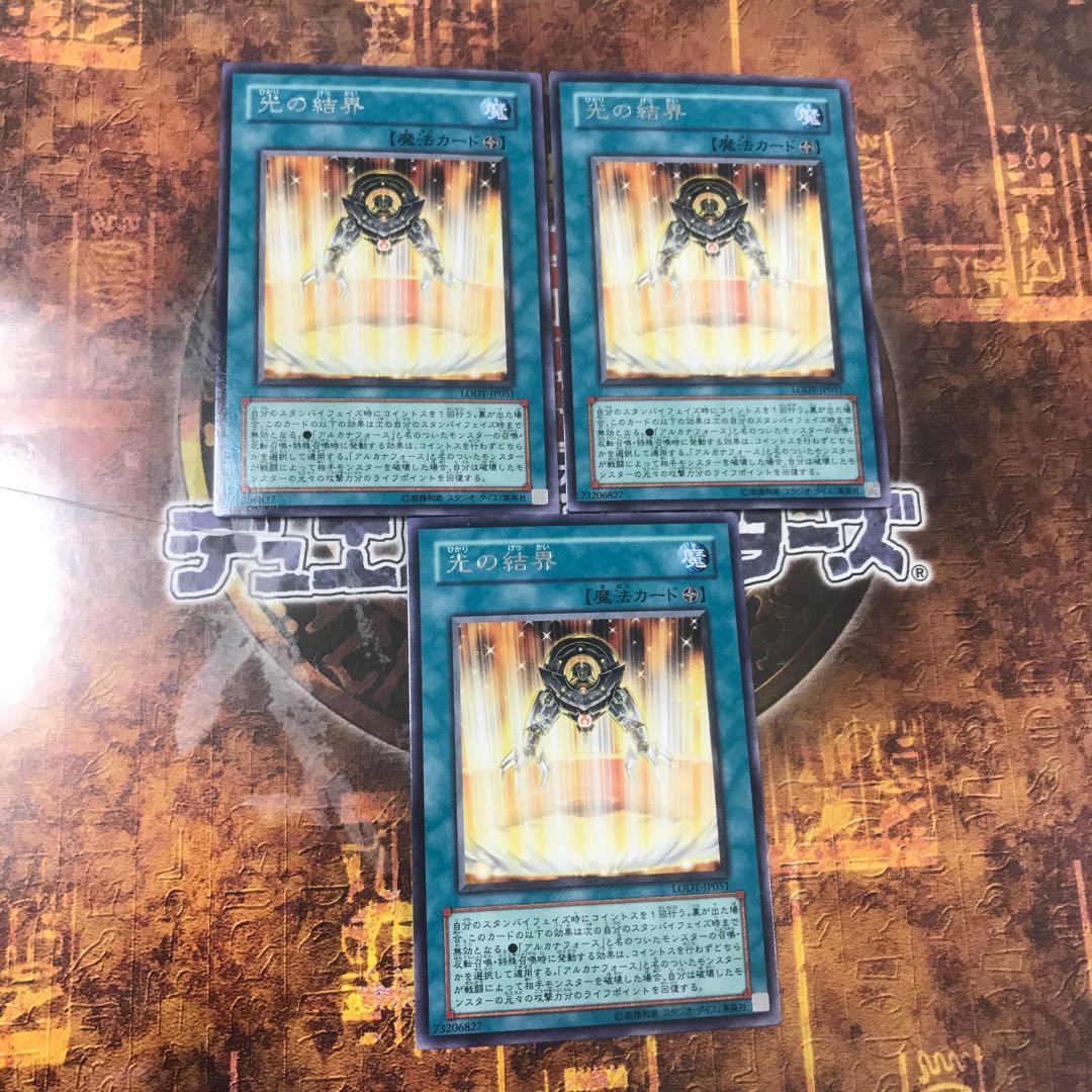 遊戯王★光の結界★レア三枚★まとめ割