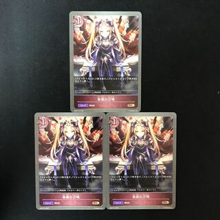 眷属の召喚　BR