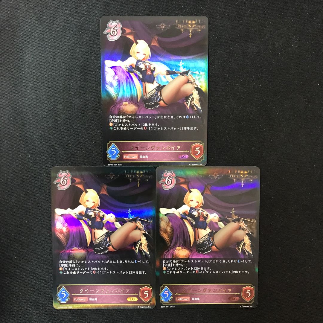 クイーンヴァンパイア　LG