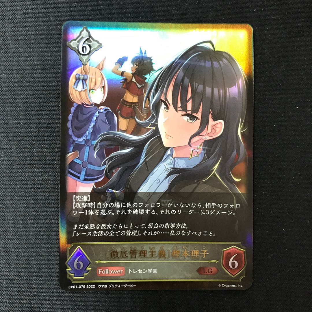 〈徹底管理主義〉樫本理子 LG