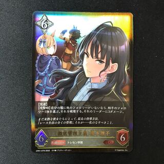 〈徹底管理主義〉樫本理子　LG