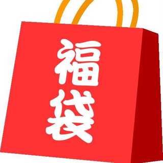 あん様専用福袋