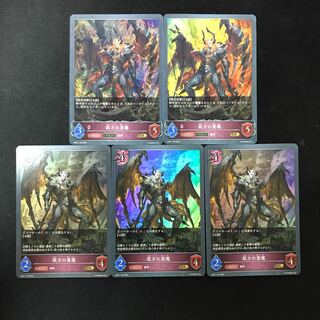 裁きの悪魔　進化セット