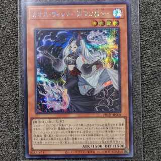 Chaos Witch - Chaos Witch - SE