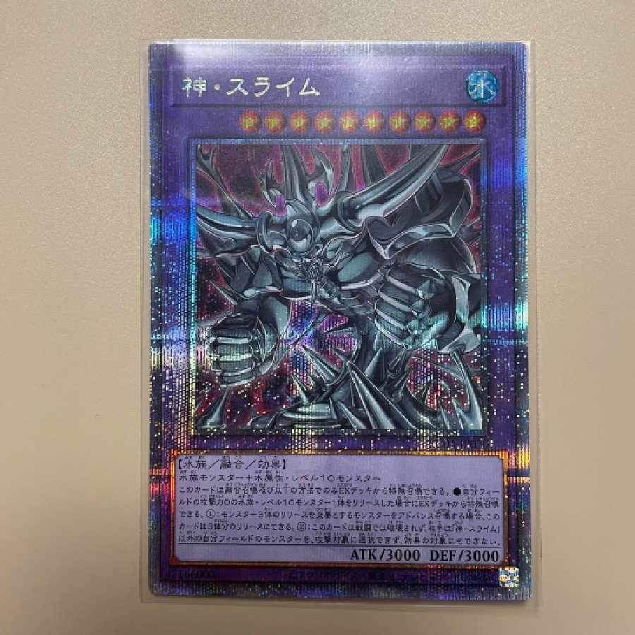 Egyptian God Slime UL