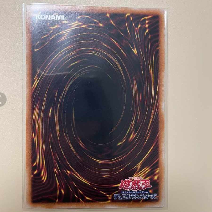 Egyptian God Slime UL