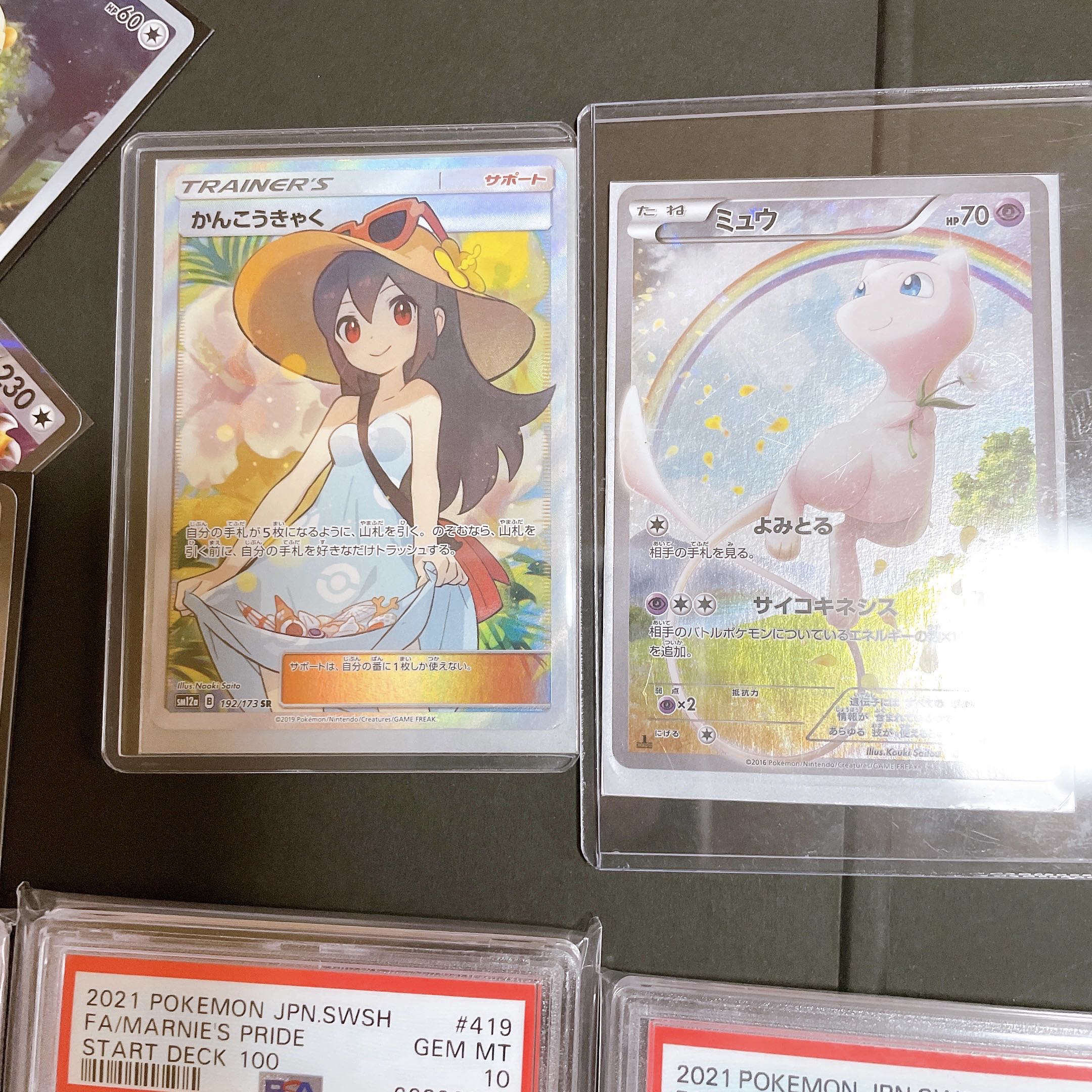 早い者勝ち ポケカ 引退品 マリィ かんこうきゃく リザードン ミュウ 151