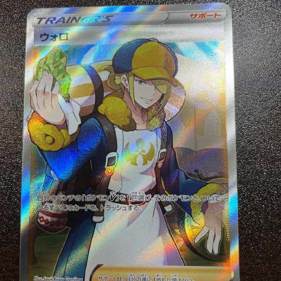 Wolo SR [s12a 245/172].