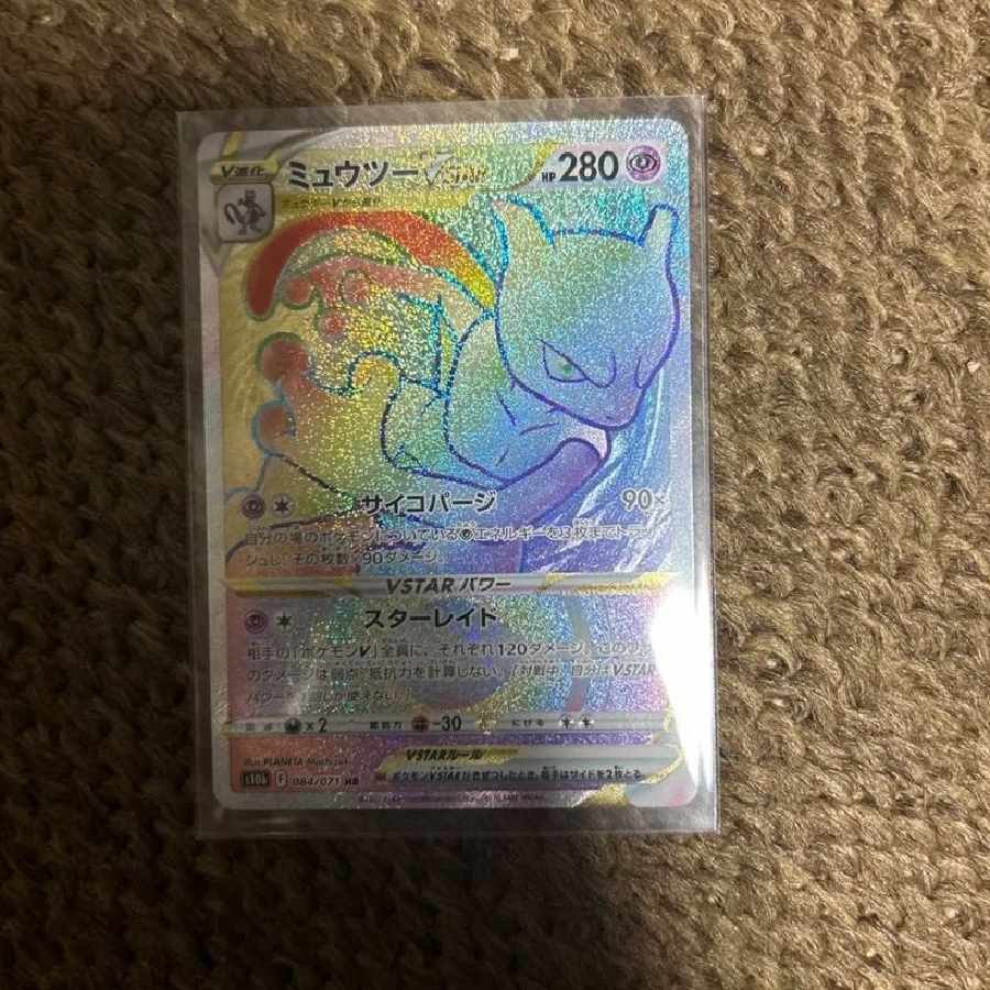 MewtwoVSTAR HR [S10b 084/071].