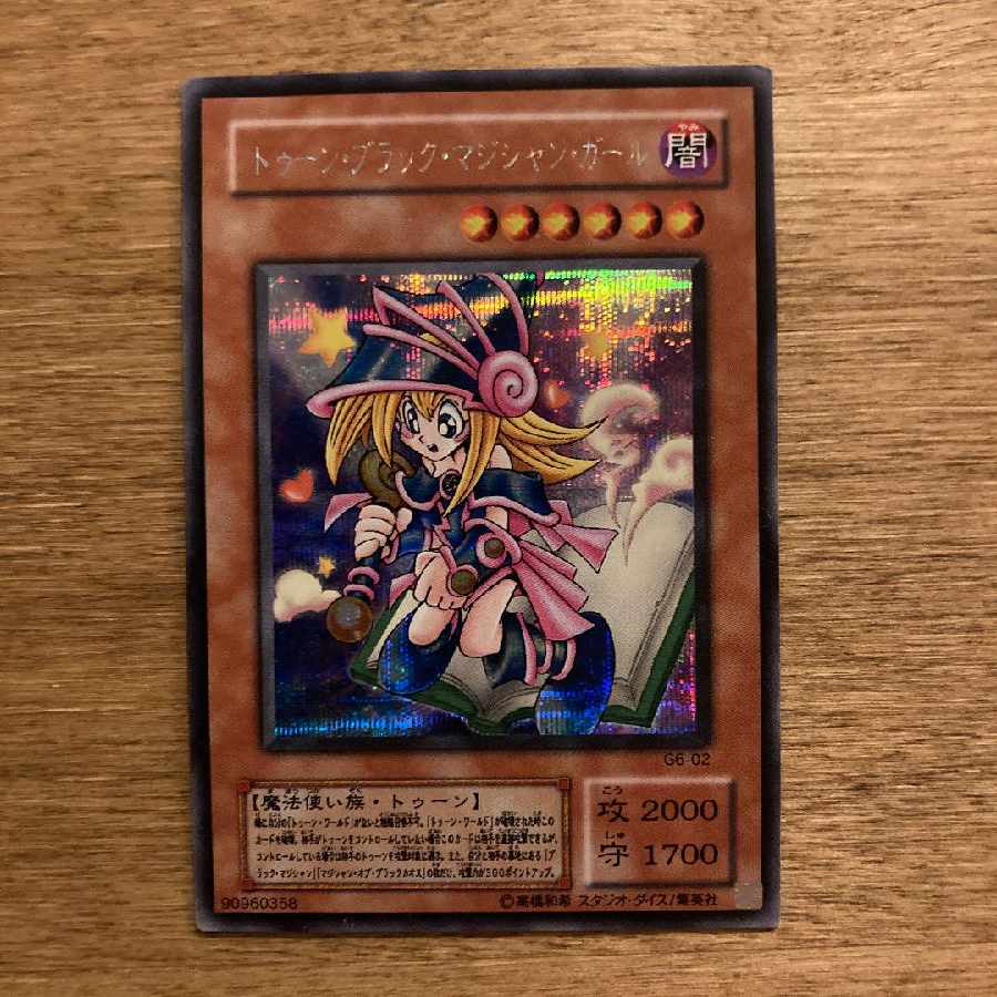 Yu-Gi-Oh Toon Dark Magician Girl