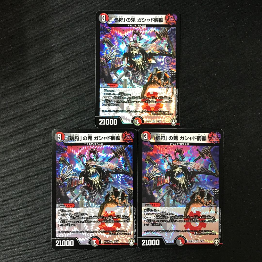 Demon of "Soul Hunting" Gashad Skull VR 10/95