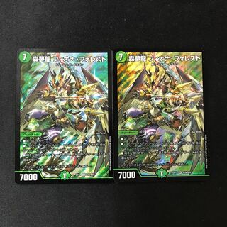 Forest Dream Dragon Fiona Forest SR S16/S20