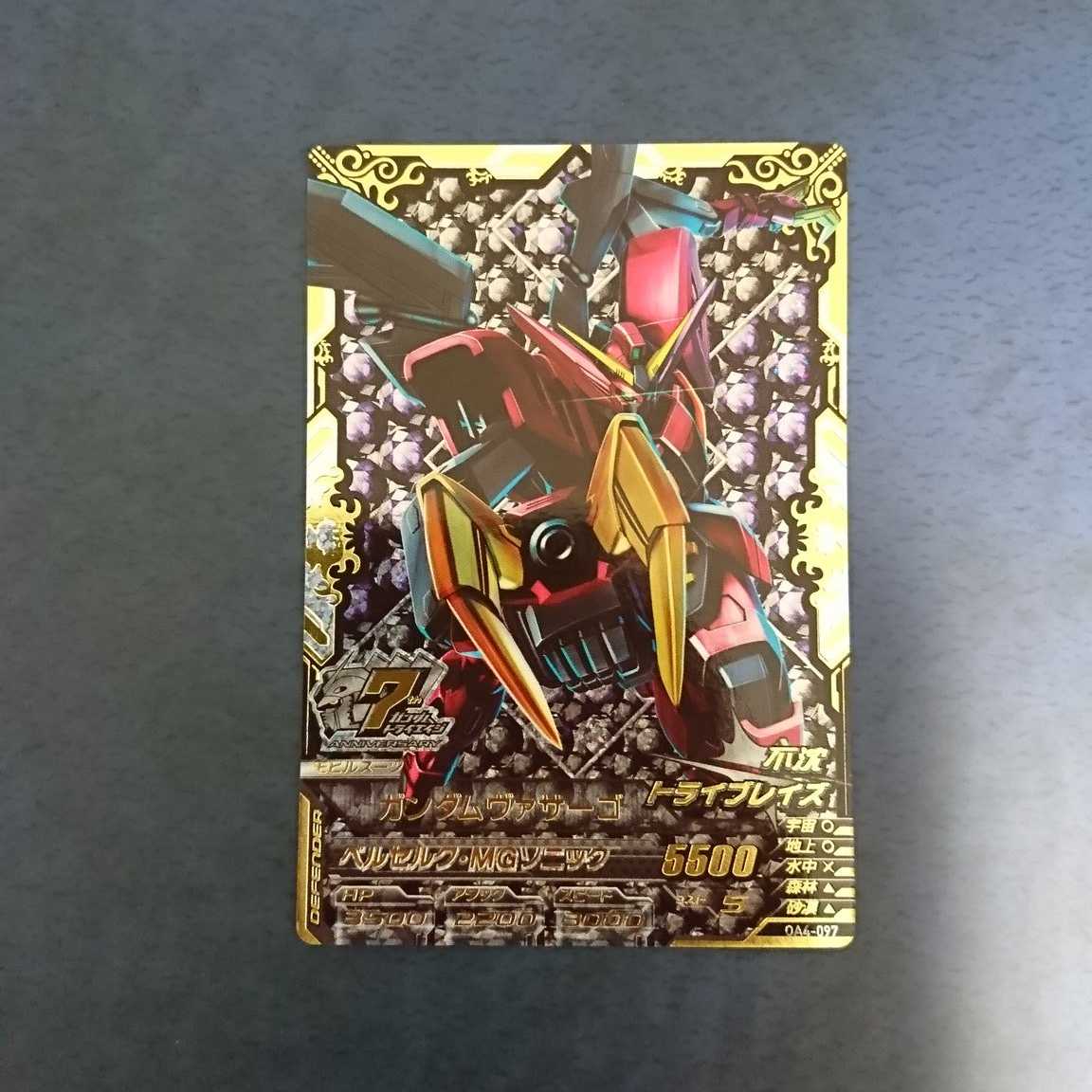 ガンダムトライエイジ  OA4弾  ANNIV.  ガンダムヴァサーゴ①