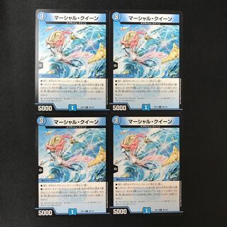 マーシャル・クイーン R 30/110