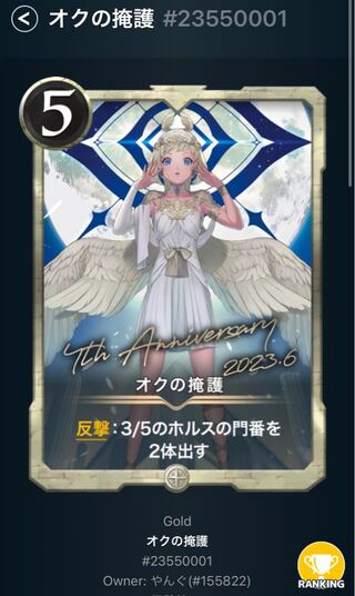 Oku's occultation NO.1