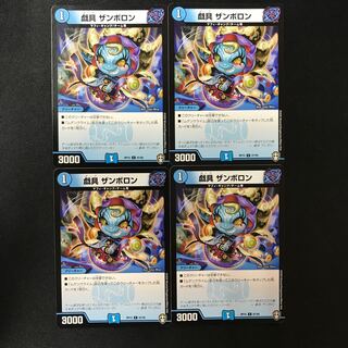 戯具 ザンボロン C 67/95